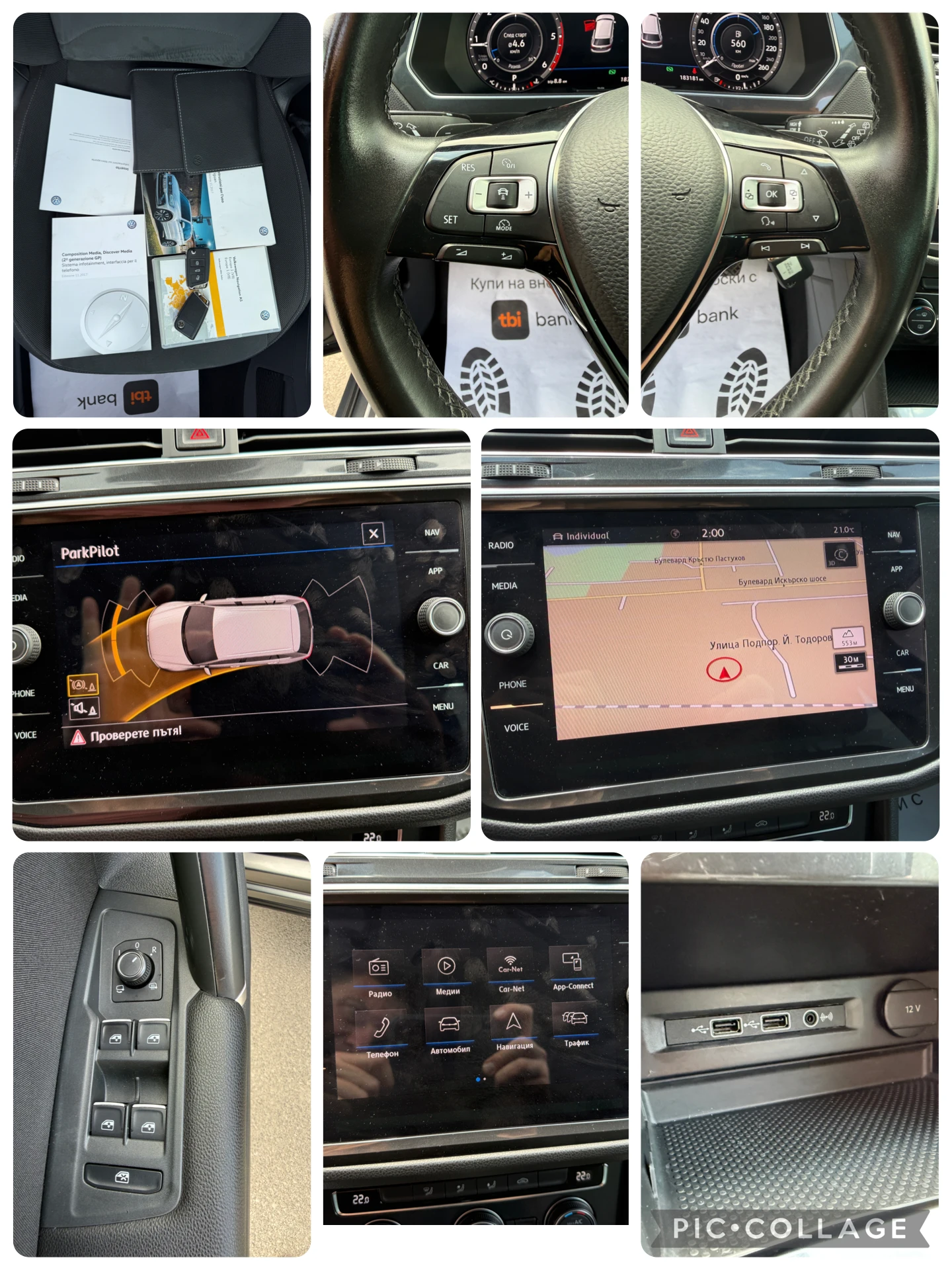 VW Tiguan 2.0 TDI* 4MOTION* DIGITAL* КАТО НОВА* , снимка 16 - Автомобили и джипове - 54740025