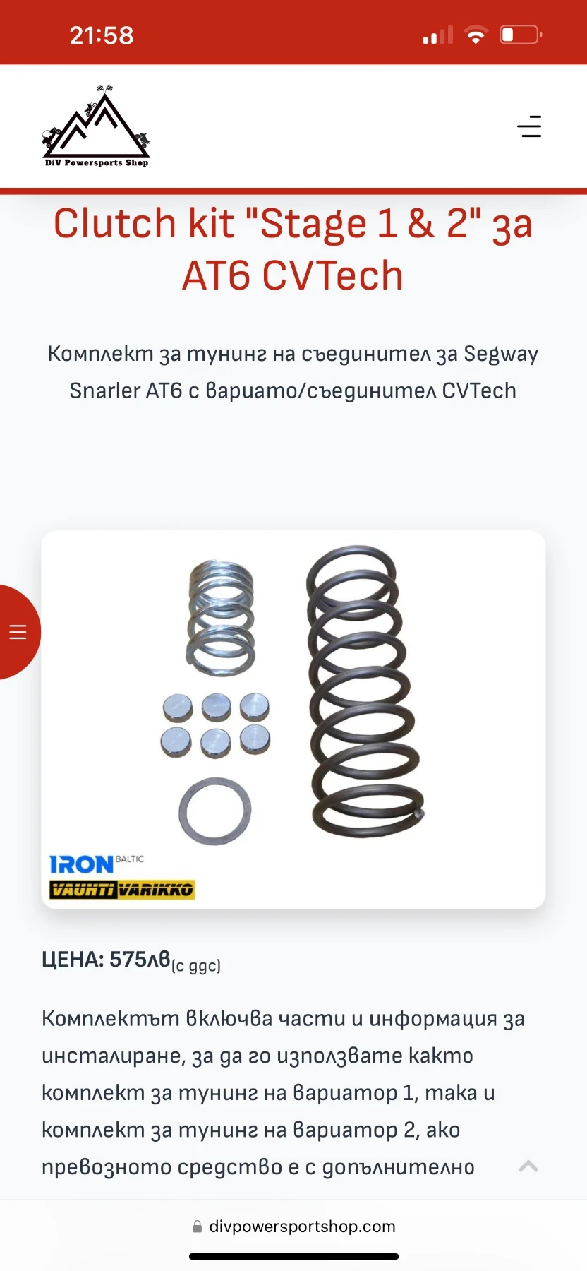 Segway Powersports ATV-Snarler Limited EURO 5 - изображение 3