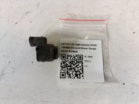 ����� �� �������� �� ������ �� ���������� AH42-13K859-AA Land Rover Range Rover Evoque