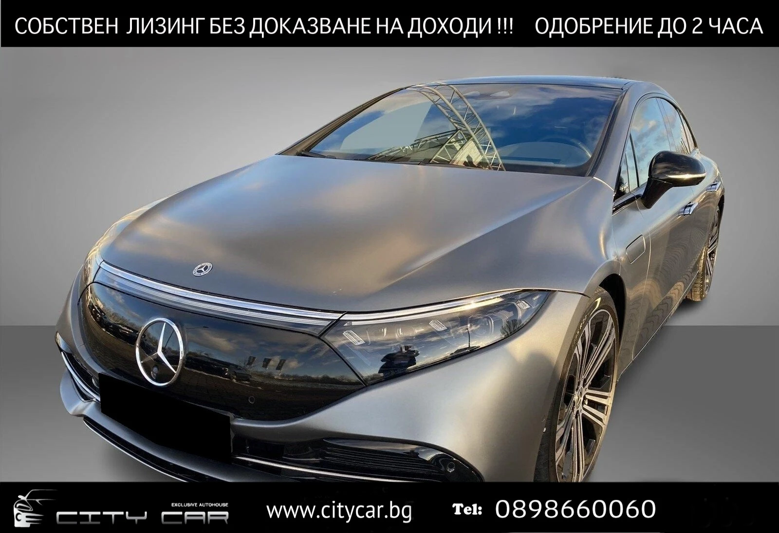 Mercedes-Benz EQS 580 4MATIC/E-ART/MAGNO/HYPERSCREEN/PANO/HEAD UP/ | Mobile.bg — изображение 1