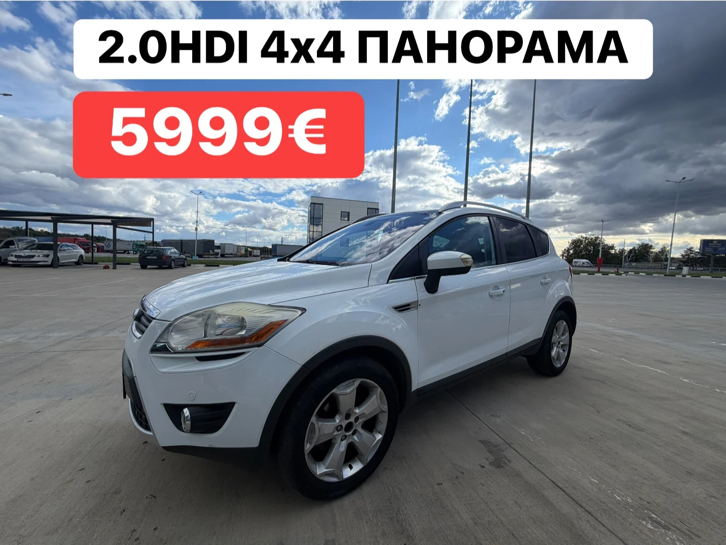 Ford Kuga 2.0HDI* 4x4* Панорама