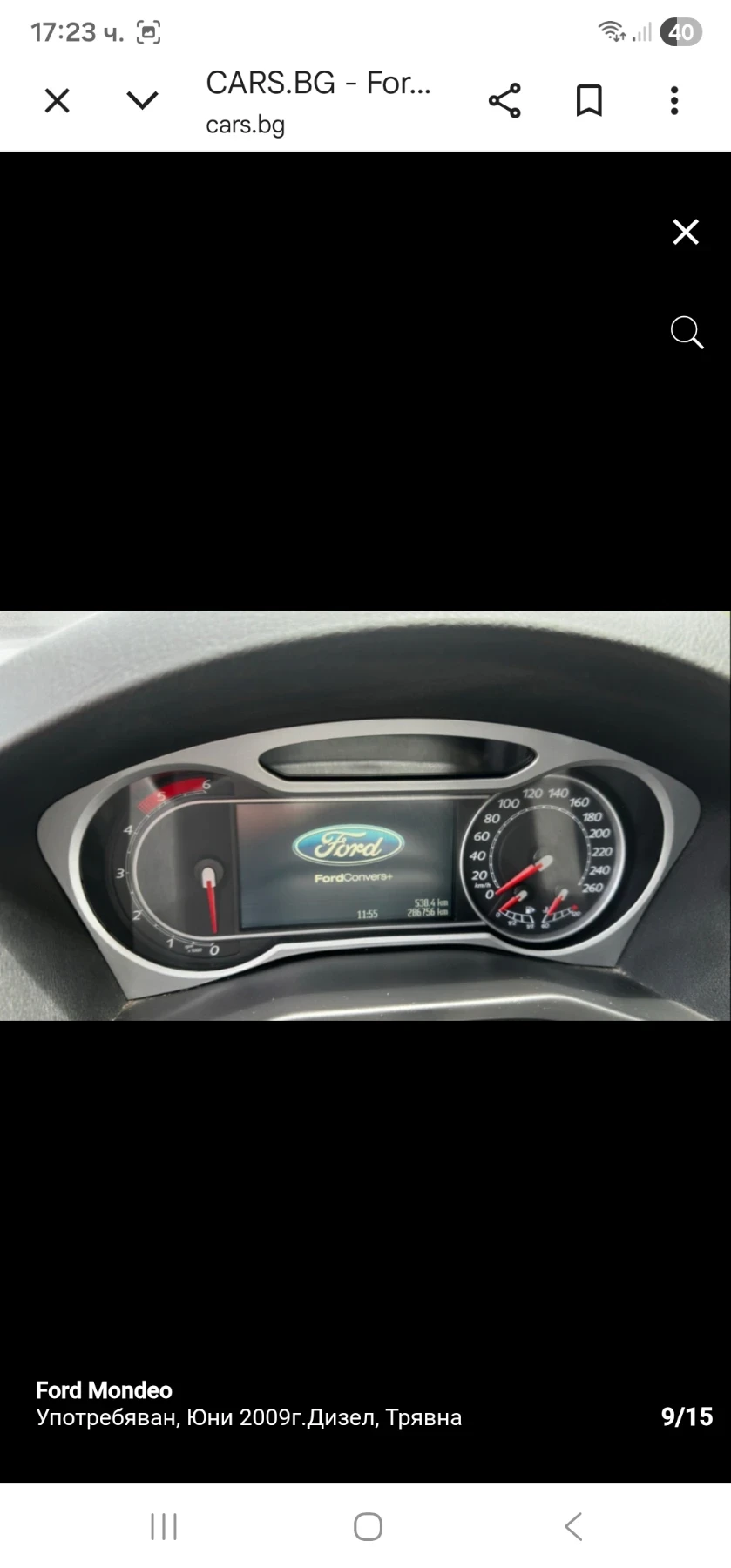 Ford Mondeo, снимка 9 - Автомобили и джипове - 54972187