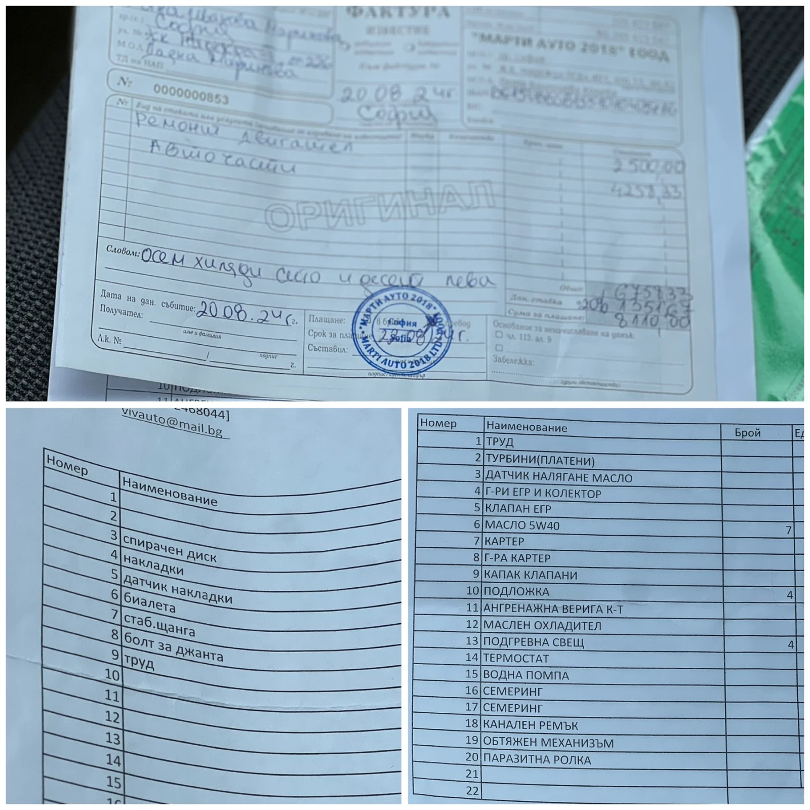 Mercedes-Benz C 220   / -   8000 | Mobile.bg   17