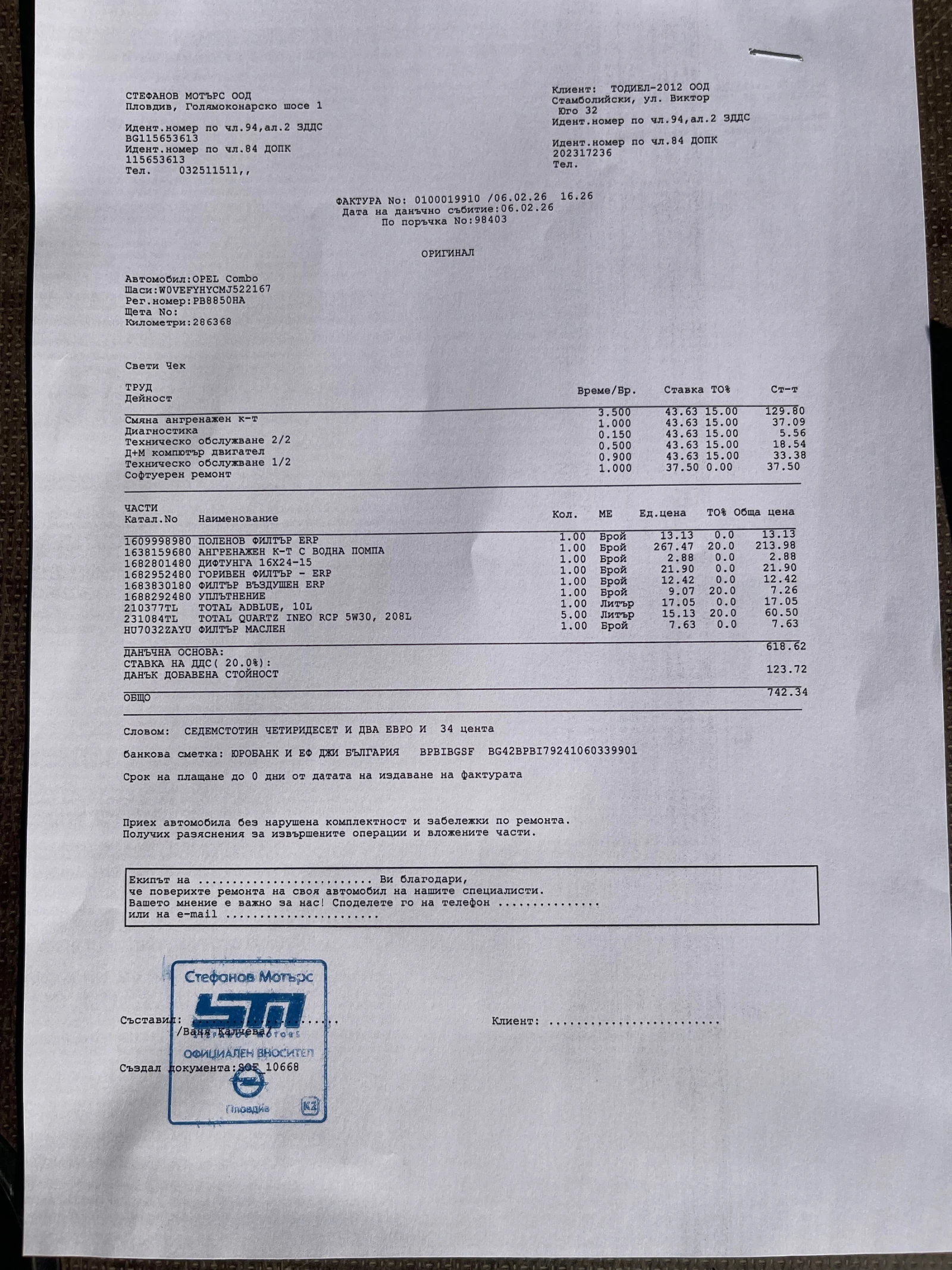 Opel Combo L2, снимка 13 - Автомобили и джипове - 54198791