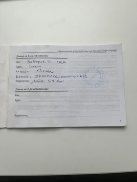 Yamaha Tenere XT660Z A2 | Mobile.bg � ����� ������ 15