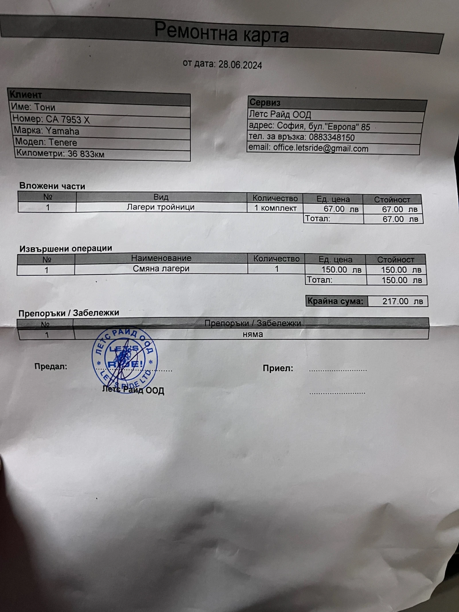 Yamaha Tenere XT660Z A2, снимка 13 - Мотоциклети и мототехника - 53708551