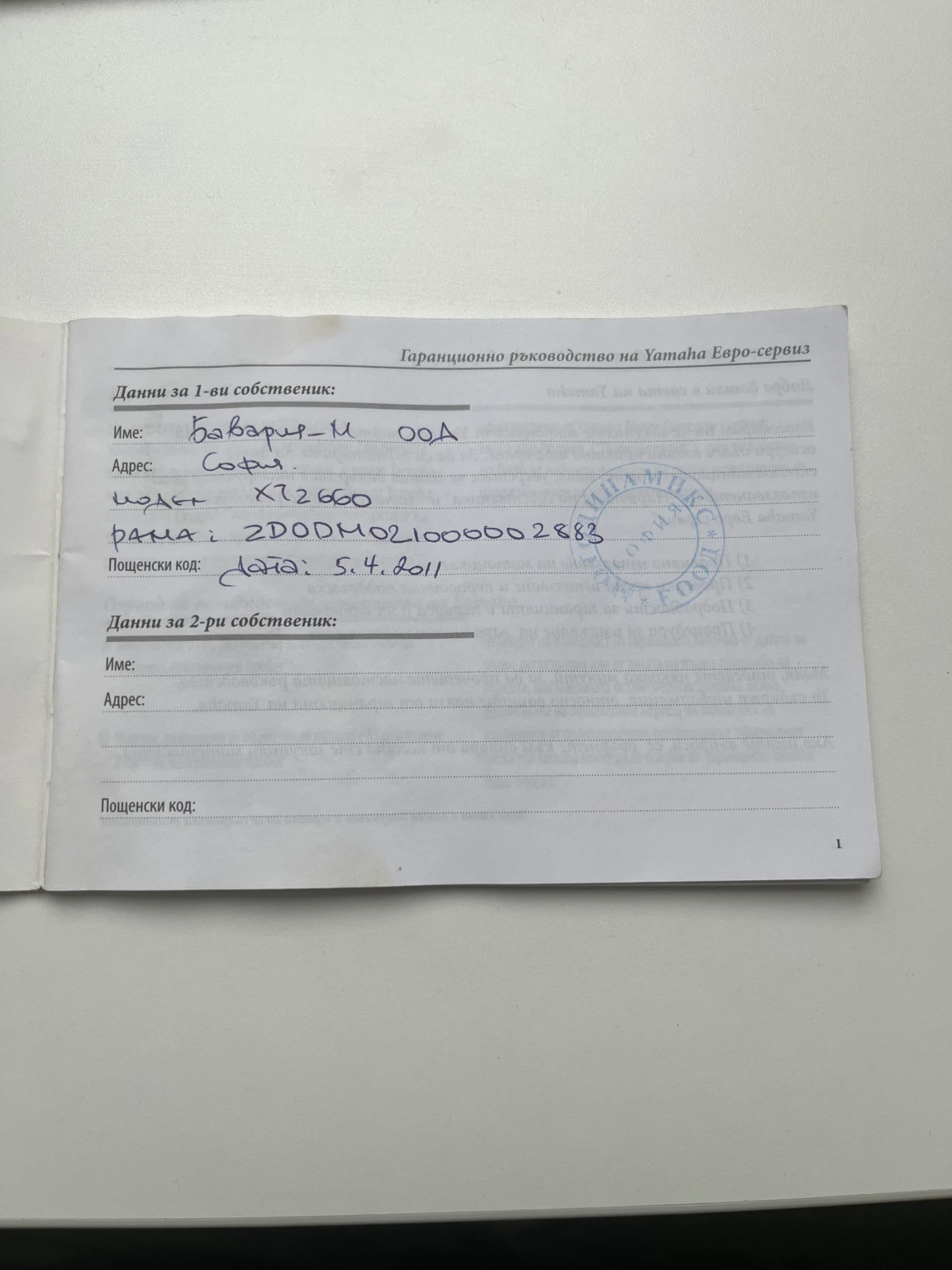 Yamaha Tenere XT660Z A2, снимка 15 - Мотоциклети и мототехника - 53708551