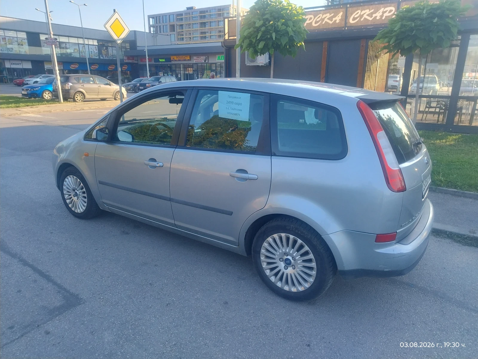 Ford C-max 1.8 газ клима, снимка 8 - Автомобили и джипове - 55544904