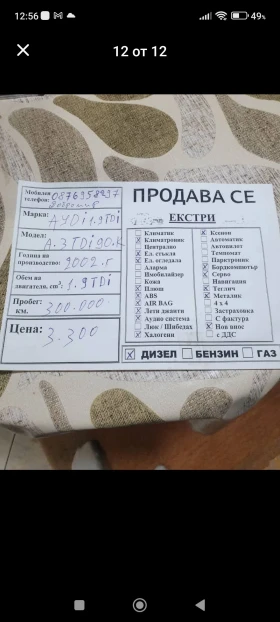 Audi A3 Aydi, снимка 12