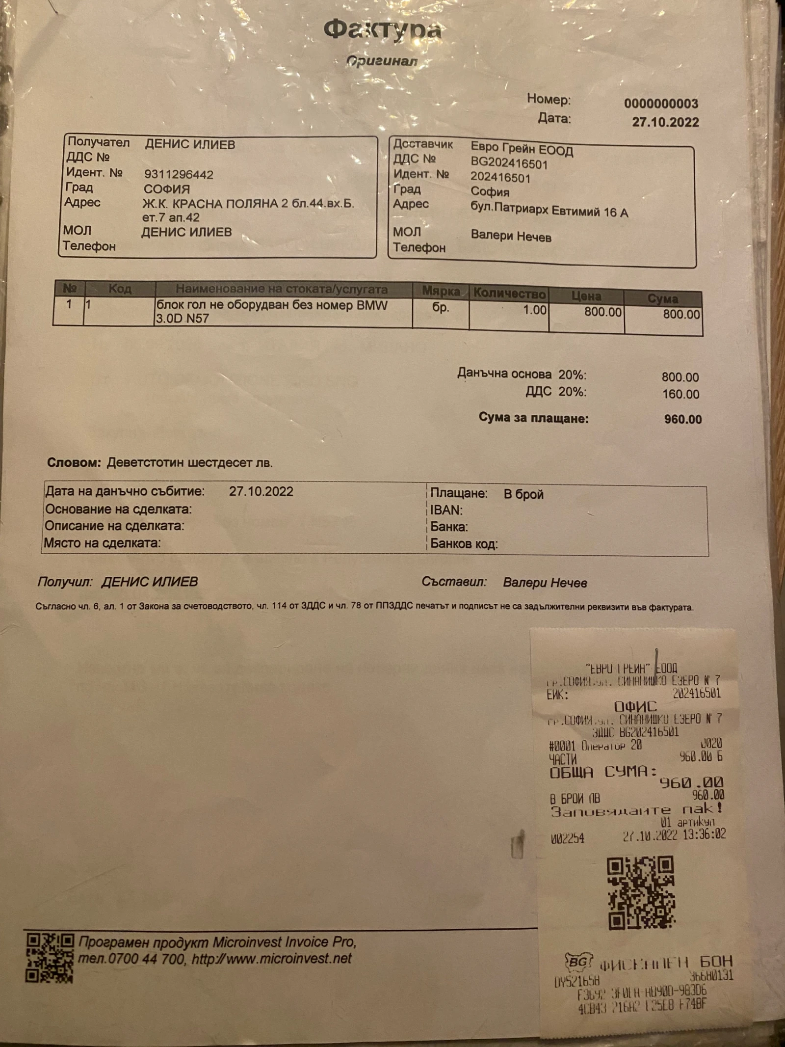 BMW 535, снимка 14 - Автомобили и джипове - 54947128