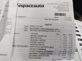 Renault Koleos - 20450 € / 39996.72 лв. - 19474661 5