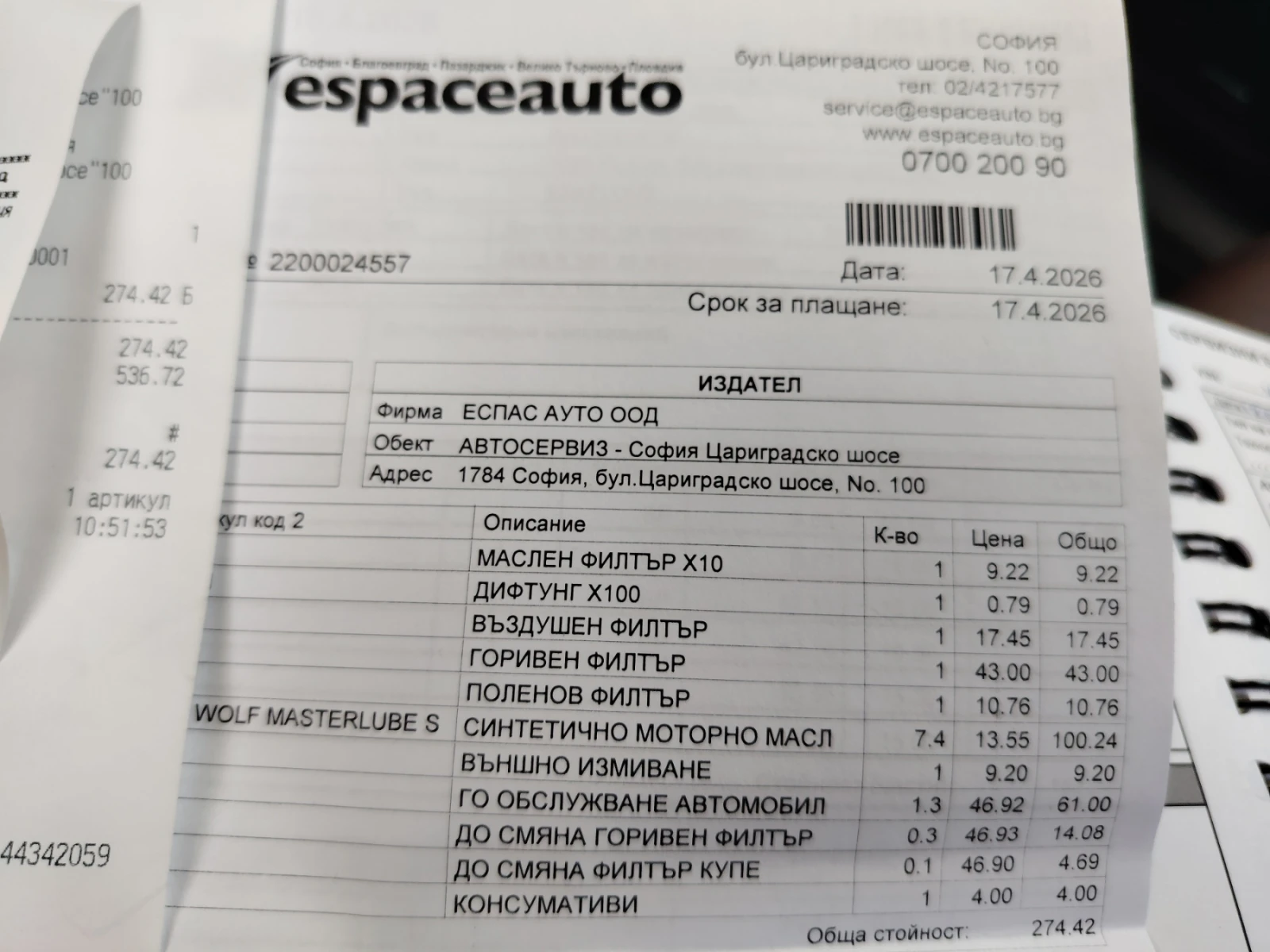 Renault Koleos, снимка 5 - Автомобили и джипове - 54225656