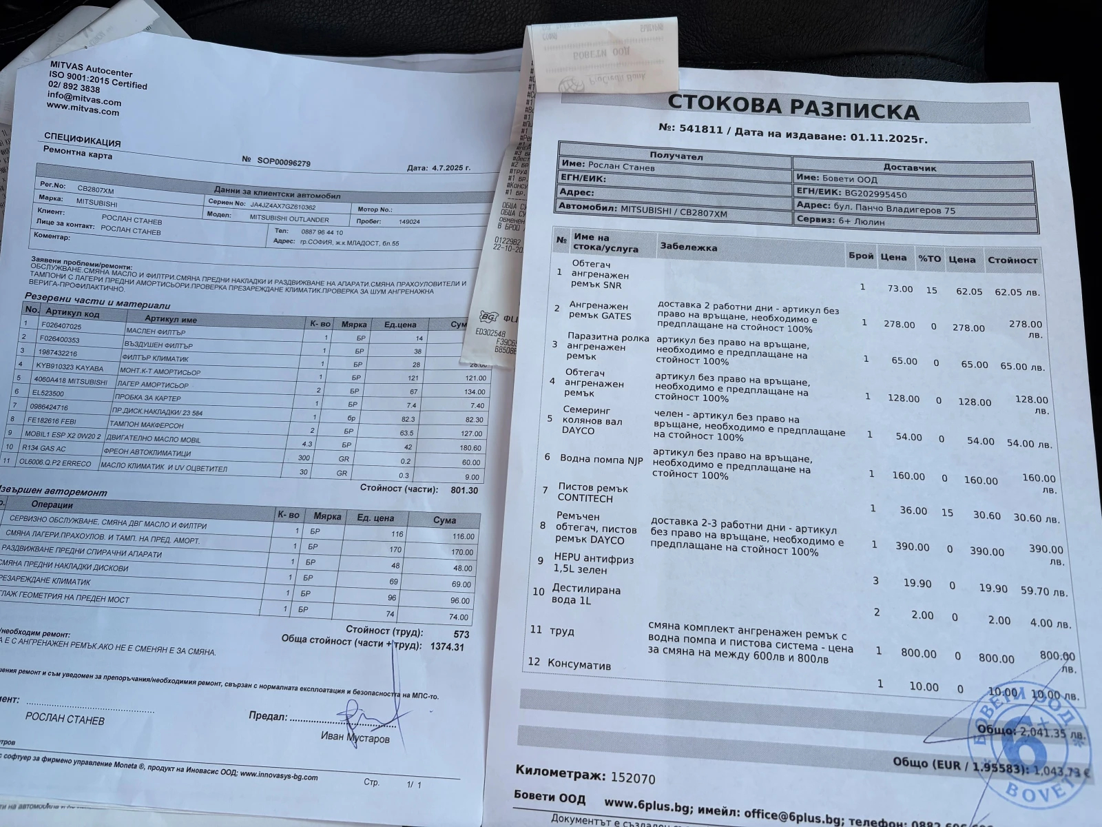 Mitsubishi Outlander 3.0GT Keyless 7����� | Mobile.bg � ����������� 12