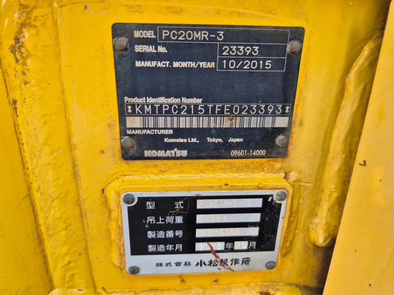 Багер Komatsu PC20MR / ОРИГИНАЛНА БОЯ / ПЕРФЕКТЕН / НАЛИЧЕН !, снимка 16 - Индустриална техника - 51124227