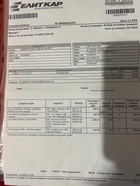 BMW 120  BMW 120i M-Pack - 3300 € / 6454.24 лв. - 87048115 14