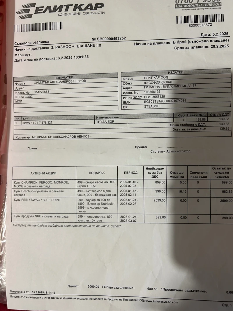 BMW 120  BMW 120i M-Pack, снимка 14 - Автомобили и джипове - 53036756