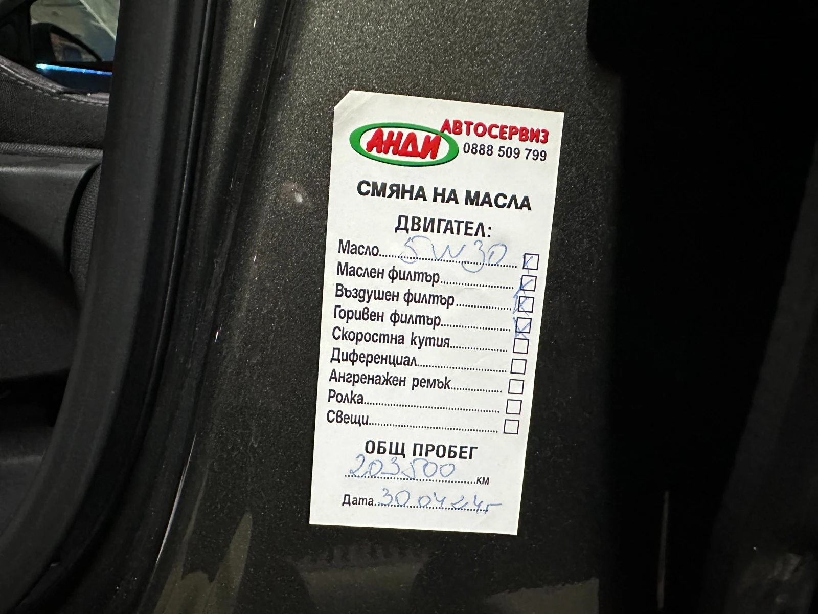 Peugeot 3008 1.6d 120 к.с. | Mobile.bg — изображение 17