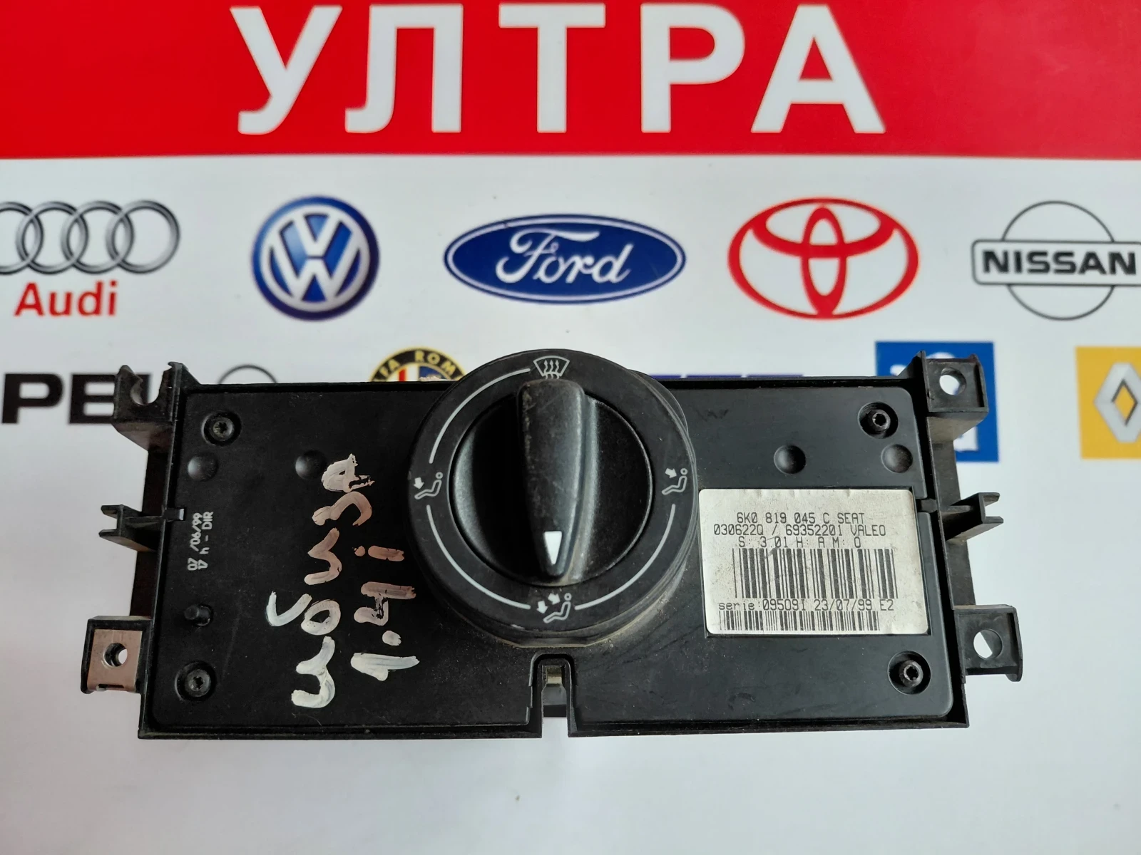6K0819045C Панел парно Seat Ibiza II, Cordoba I   6K0 819 045 C