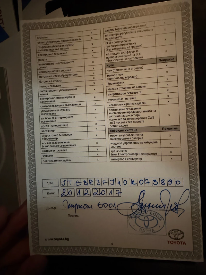 Toyota Land cruiser 2.8 D-4D J150 Facelift, снимка 16 - Автомобили и джипове - 52257766