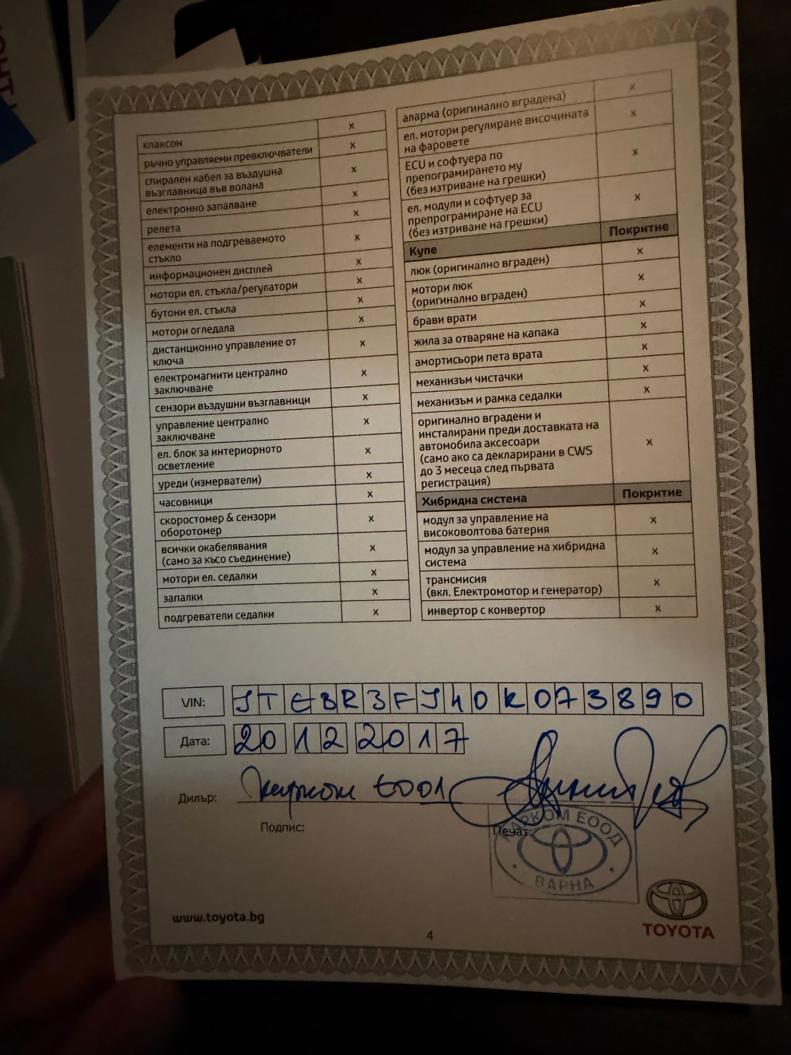 Toyota Land cruiser 2.8 D-4D J150 Facelift | Mobile.bg   16