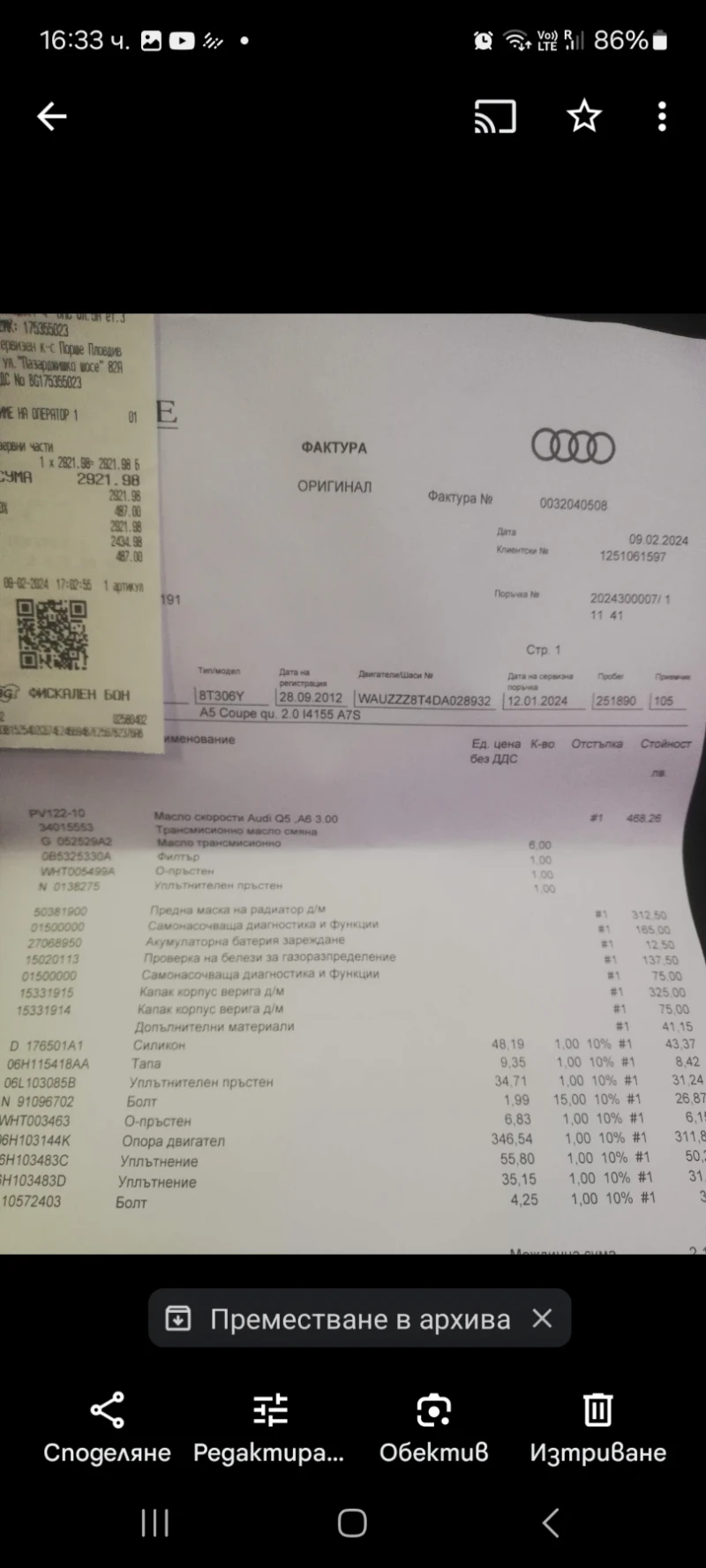 Audi A5, снимка 2 - Автомобили и джипове - 48561540