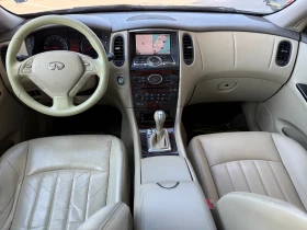 Infiniti Ex35 6 МЕСЕЦА ГАРАНЦИЯ/300к.с. 4x4 Автоматик/Навигация, снимка 9