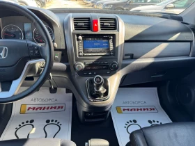 Honda Cr-v 2.2iCDTi  | Mobile.bg    10