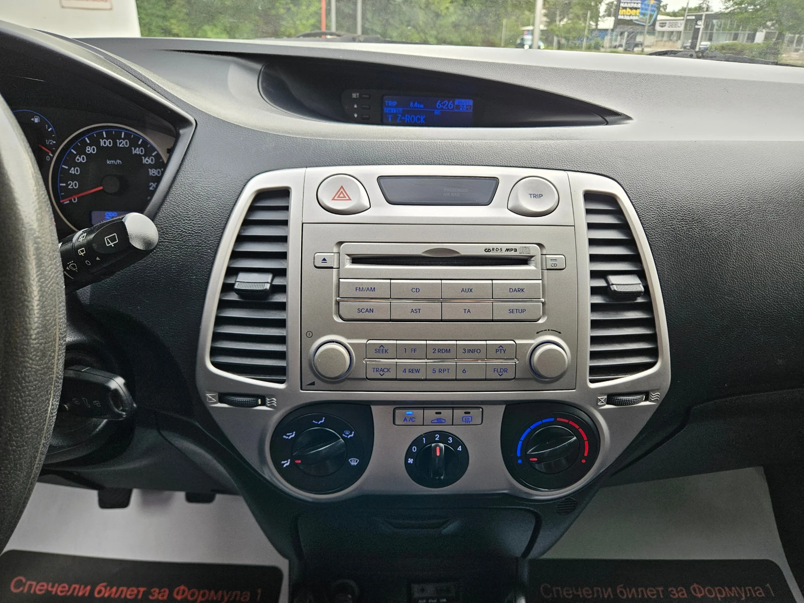 Hyundai I20 1.25, 78кс., евро 5!!!, снимка 15 - Автомобили и джипове - 55213722