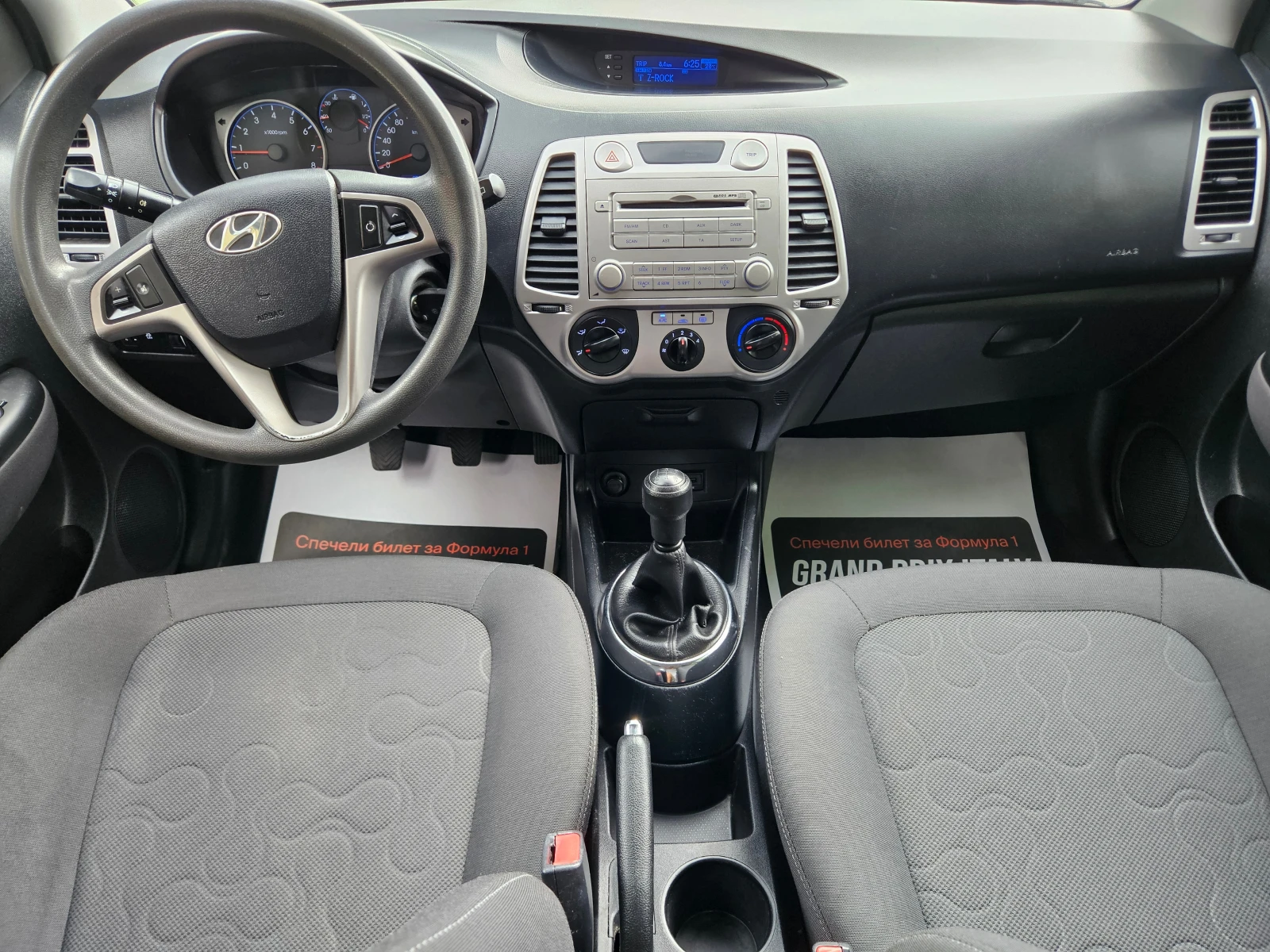 Hyundai I20 1.25, 78кс., евро 5!!!, снимка 14 - Автомобили и джипове - 55213722