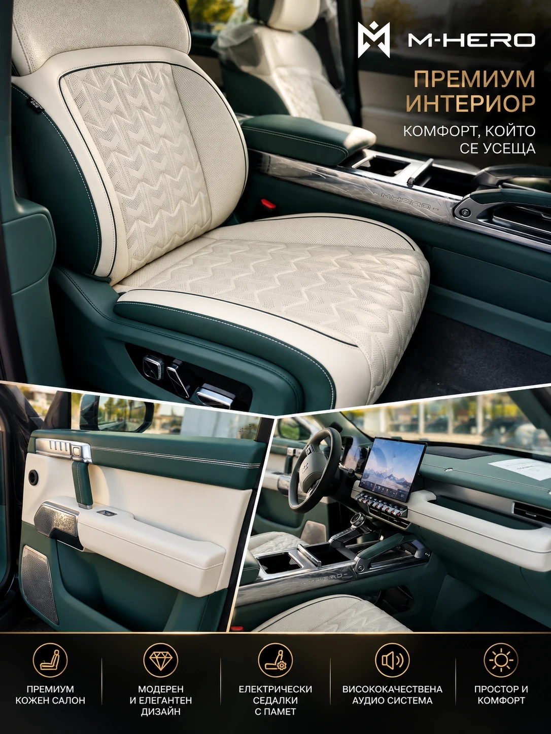 DONGFENG MHero 817* E1+ Limited, снимка 8 - Автомобили и джипове - 56661453