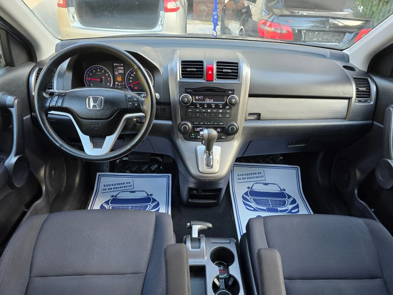 Honda Cr-v 2.0VVTI/4x4/AVT/123000km/, снимка 9 - Автомобили и джипове - 47512664