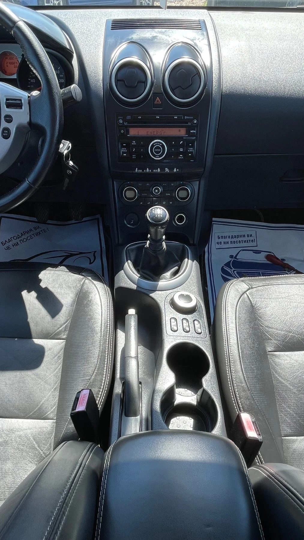 Nissan Qashqai 2.0 dci 150к.с., снимка 9 - Автомобили и джипове - 55692194