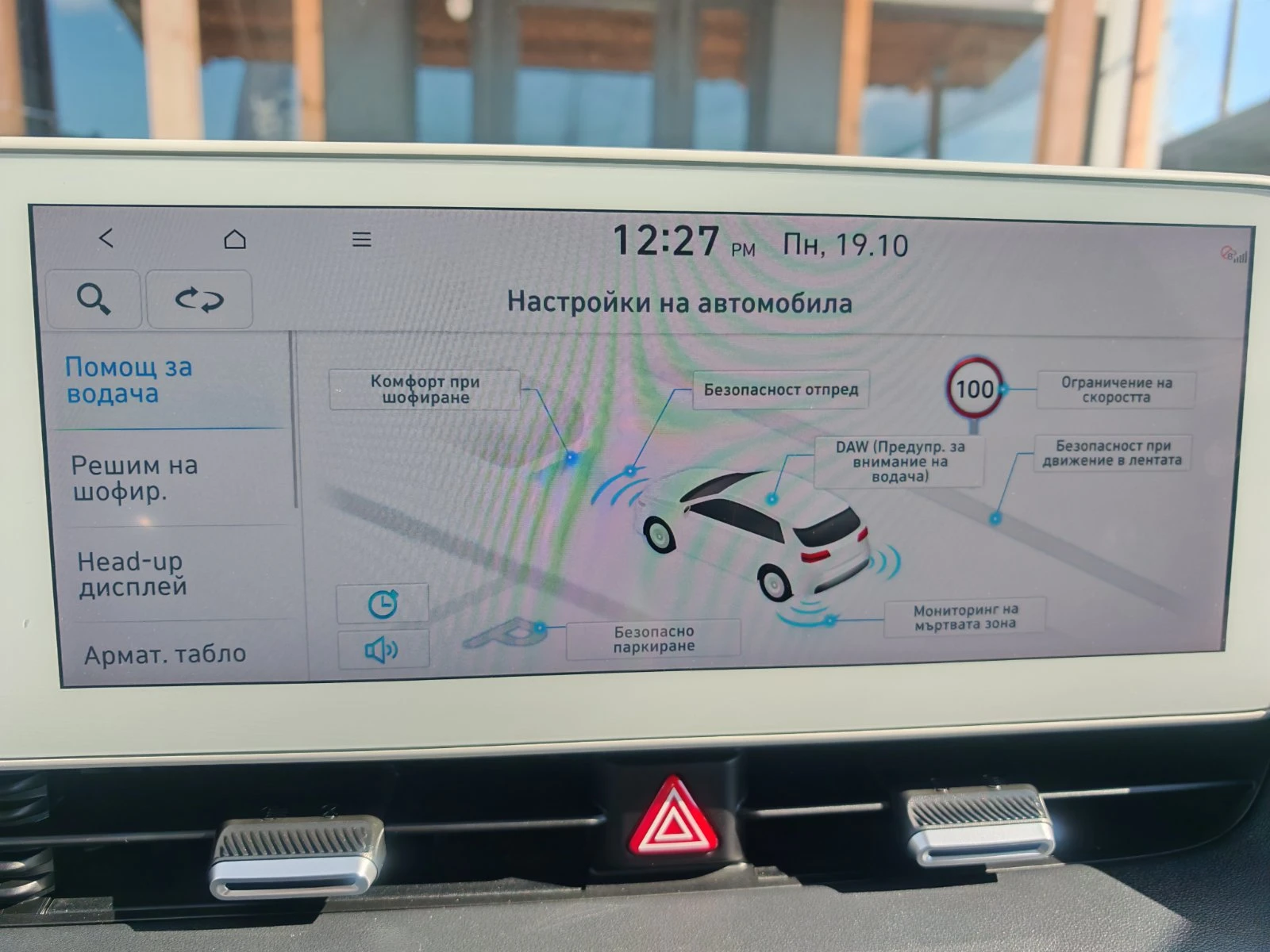 Hyundai Ioniq 5 72.6KWh/UNIQ/360/HEADUP/RELAX/FULL | Mobile.bg � ����������� 12