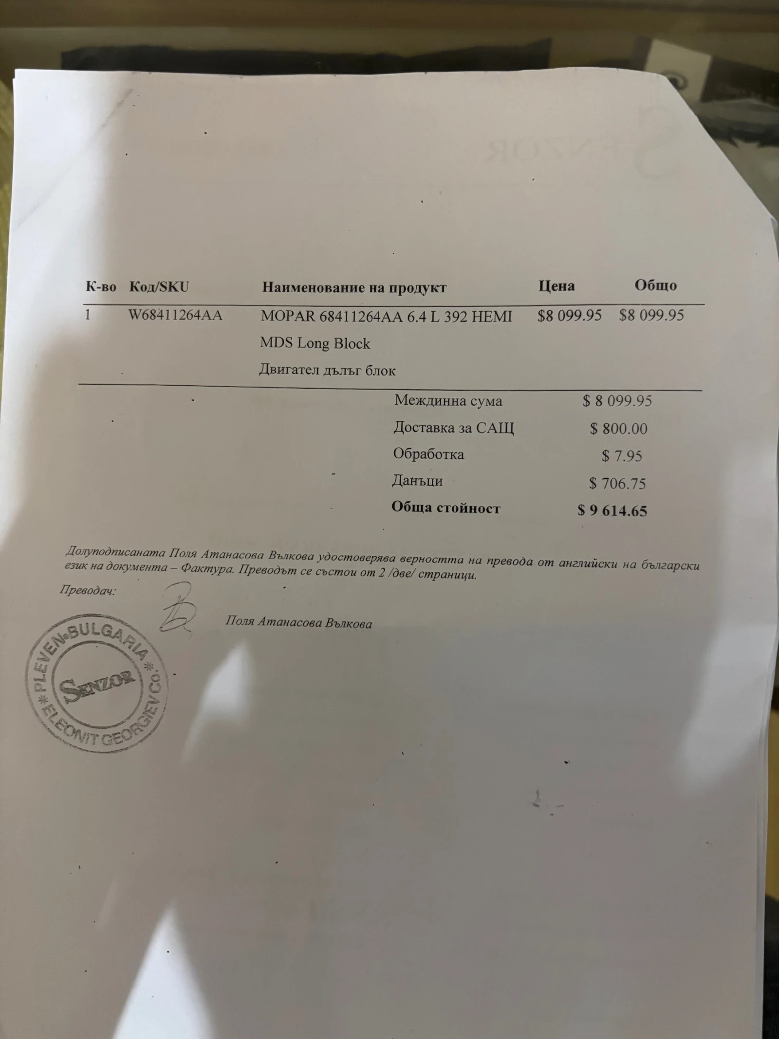 Jeep Grand cherokee 6.4 SRT, снимка 11 - Автомобили и джипове - 56643266