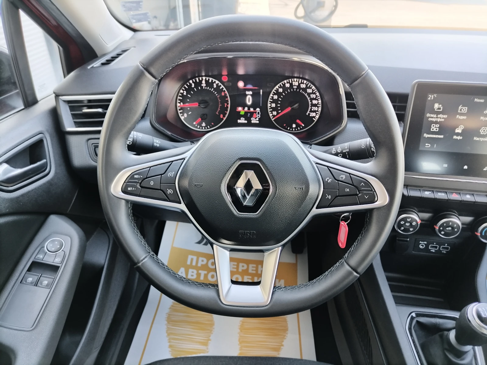 Renault Clio 1.0TCe/ 90к.с. - изображение 9