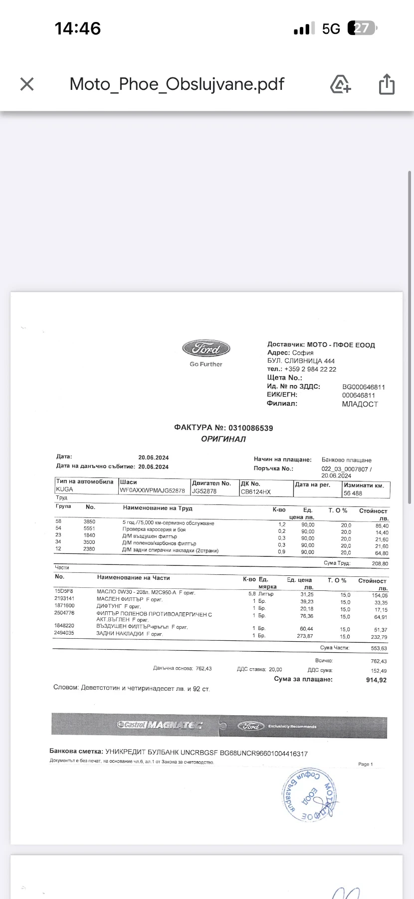 Ford Kuga | Mobile.bg � ����������� 7