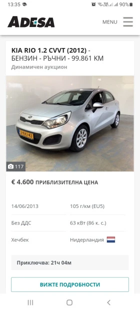 Kia Rio 1.25 | Mobile.bg    16