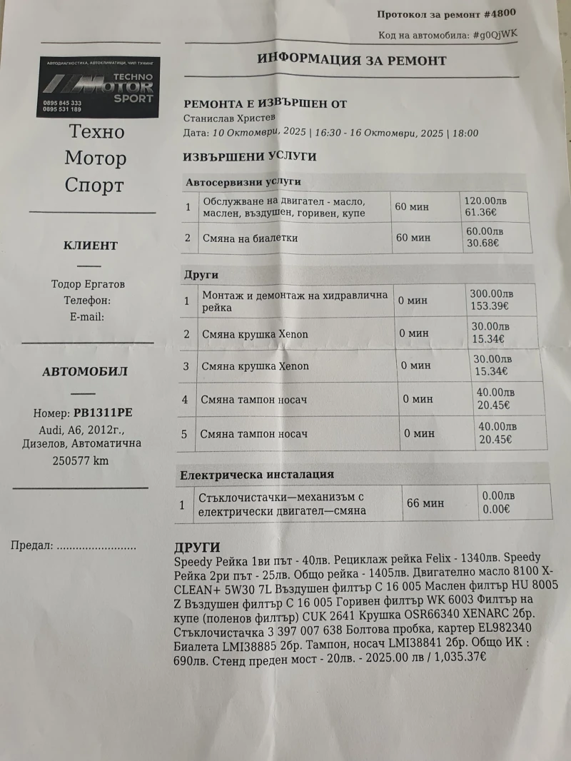 Audi A6  Biturbo * quattro * distronik * bosse* full full*, снимка 17 - Автомобили и джипове - 52486552