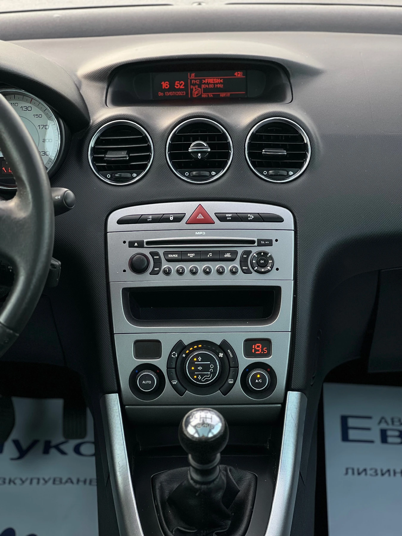 Peugeot 308 1.6i 150кс 6кс SW  -50% ОТ ЦЕНАТА ГРАДУШКА  | Mobile.bg — изображение 16
