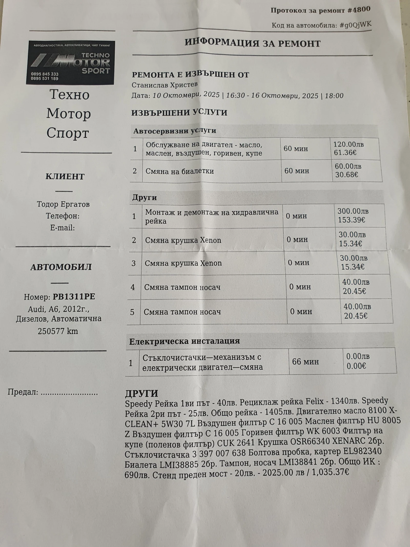 Audi A6  Biturbo * quattro * distronik * bosse* full full*, снимка 17 - Автомобили и джипове - 53741215