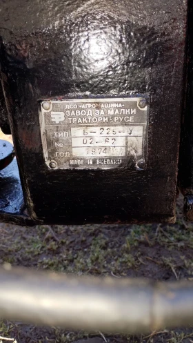 Трактор Болгар 225У, снимка 7