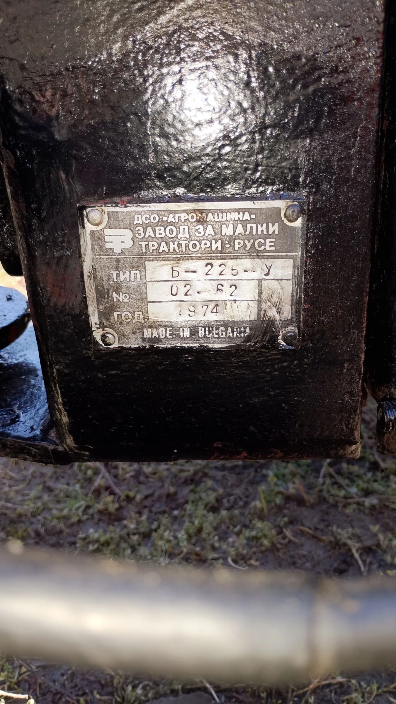 Трактор Болгар 225У - изображение 7