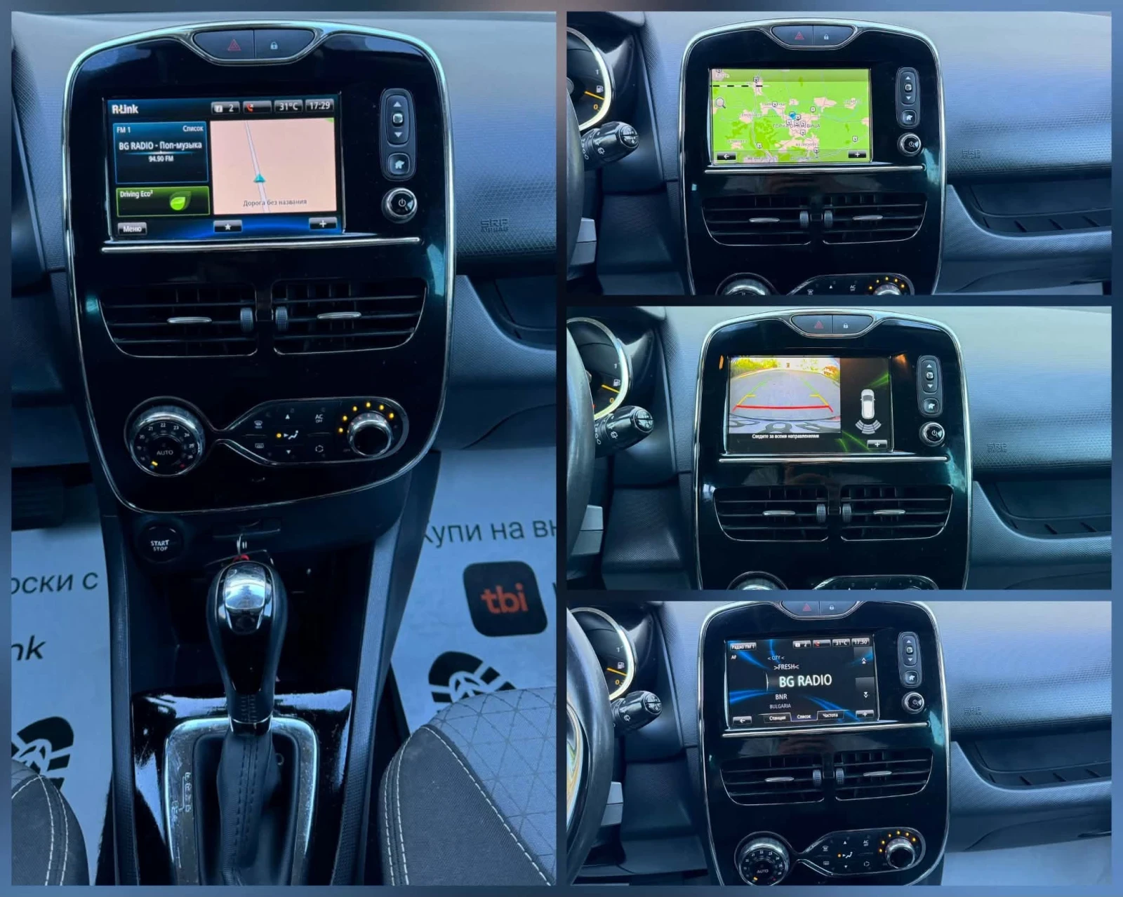Renault Clio АВТОМАТ* НАВИГАЦИЯ , снимка 12 - Автомобили и джипове - 55981982