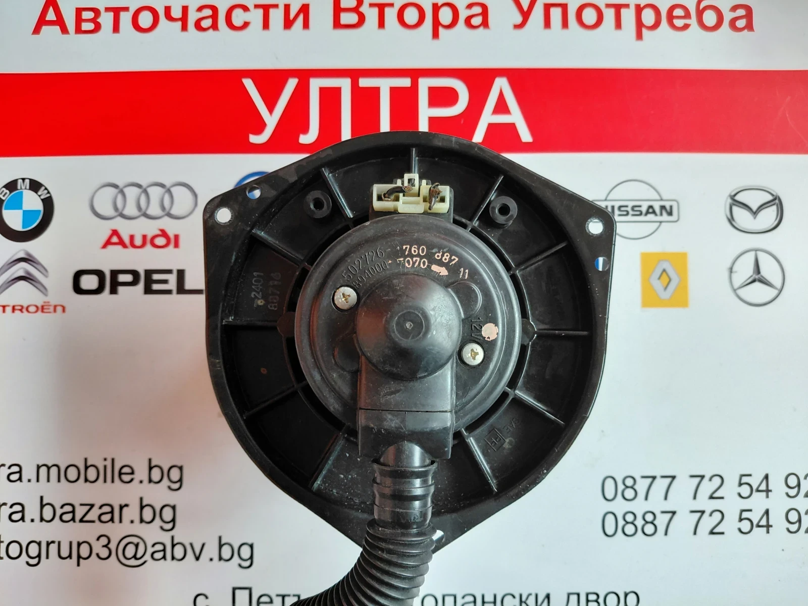 502726-894000 Вентилатор парно за SUBARU IMPREZA III  2009г. 502726894000