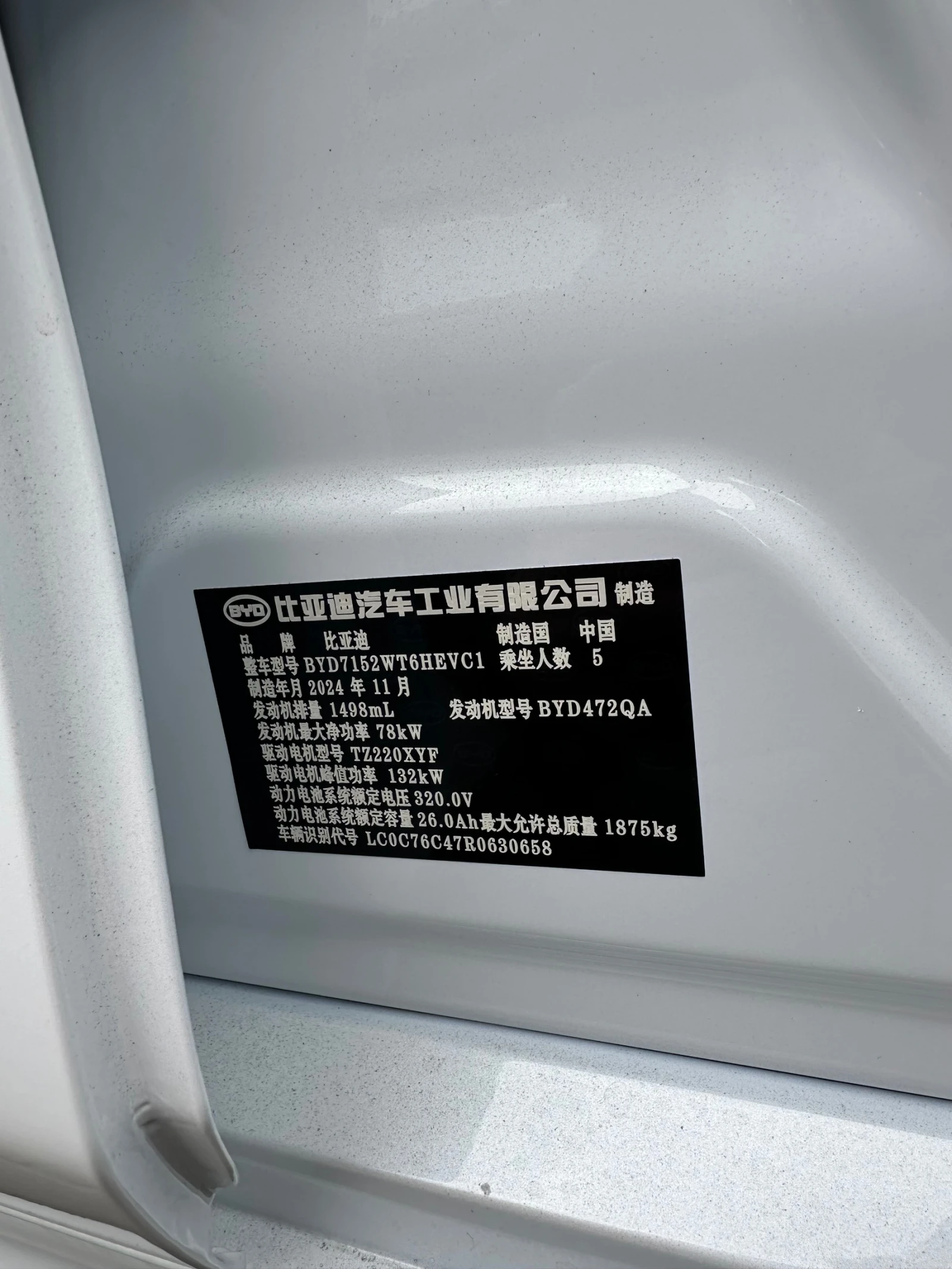 BYD Qin Plus DM-i55  - изображение 8