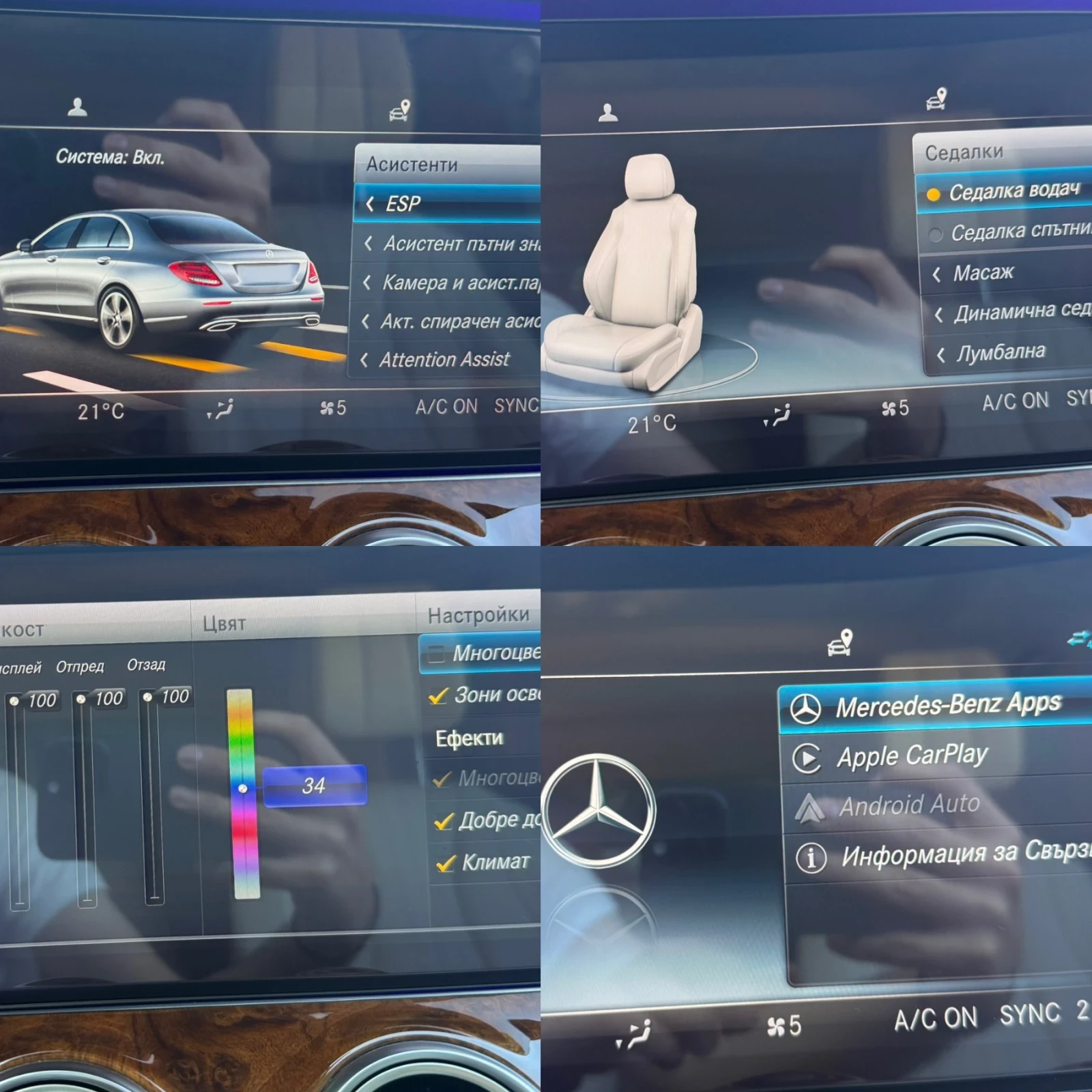 Mercedes-Benz E 400 4MATIC/AIRMATIC/9G-TRONIC* FULL MAXX*  | Mobile.bg � ����������� 13