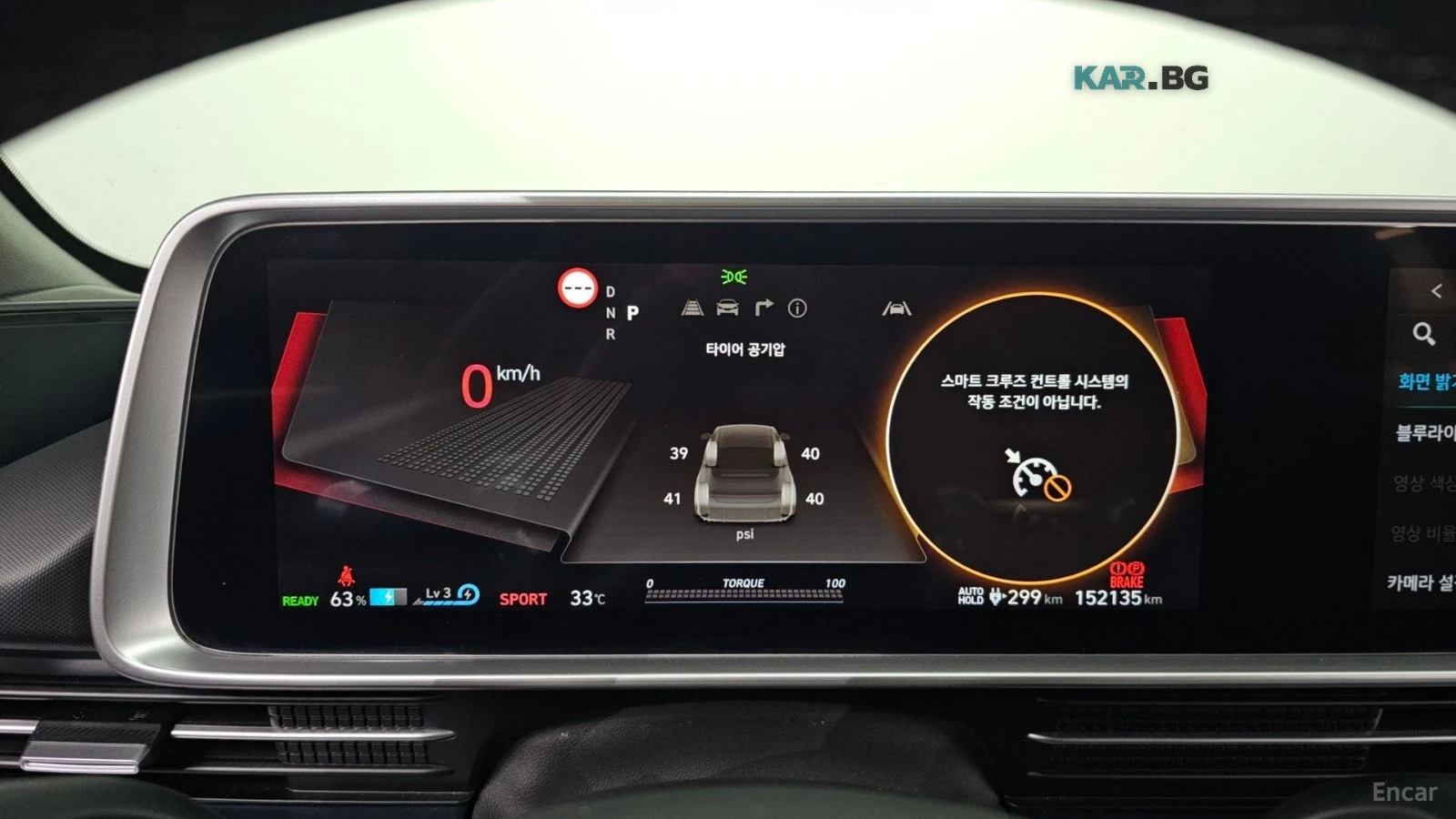 Hyundai Ioniq 6 LONG RANGE | EXCLUSIVE | ACC, снимка 8 - Автомобили и джипове - 56095830