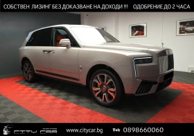 Rolls-Royce Cullinan SERIES II/ FACELIFT/ BESPOKE/ 4-SEATS/ STARLIGHT/, снимка 1