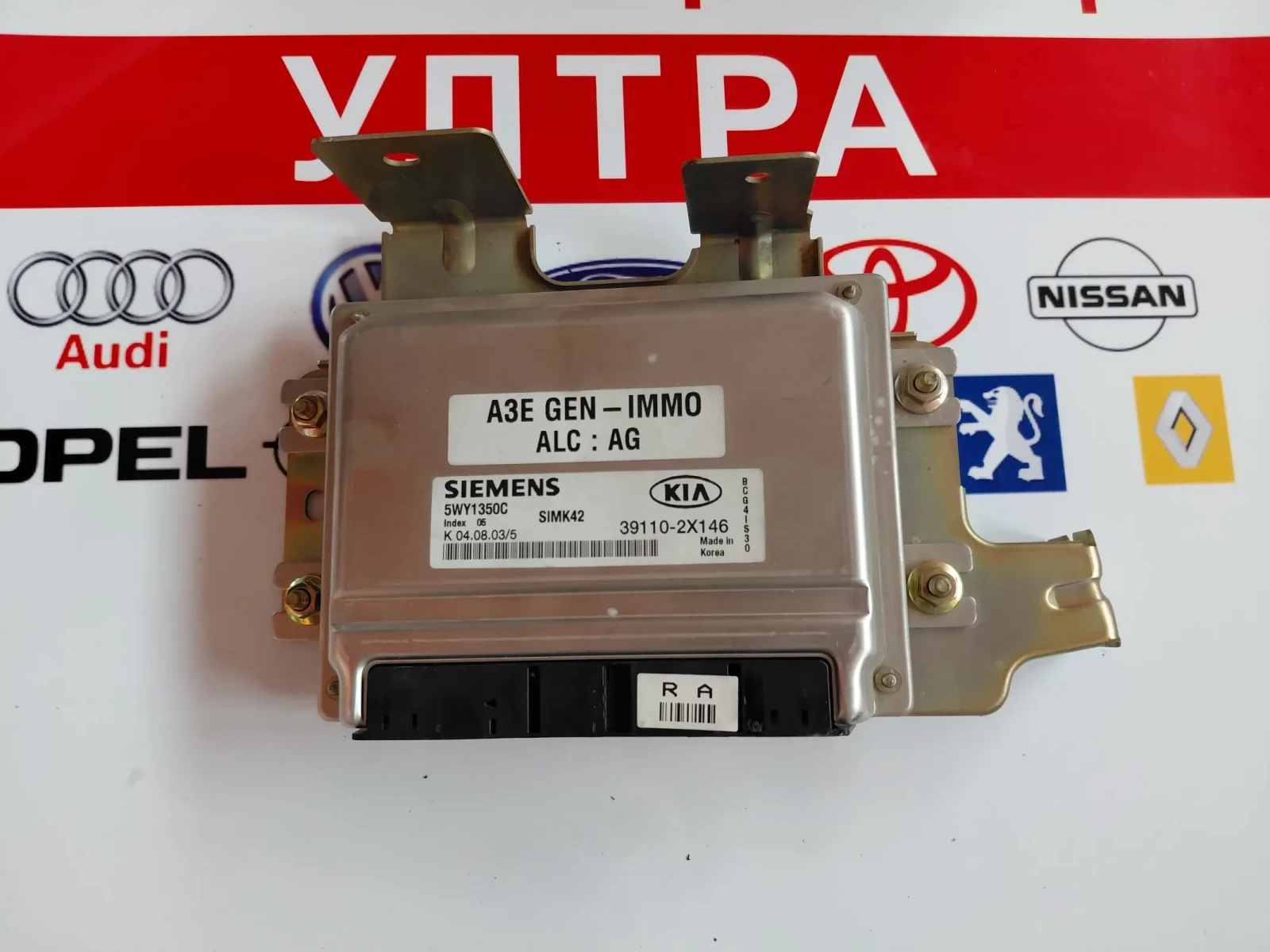 39110-2X146 НОВ Компютър двигател KIA, HYUNDAI  5WY1350C   391102X146