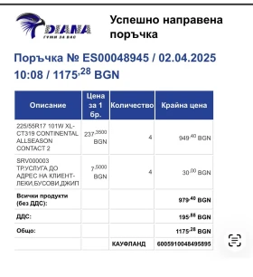 Audi A4 Allroad  2.0 TDI   Обслужена, Реални Километри - 6900 € / 13495.23 лв. - 29966272 12